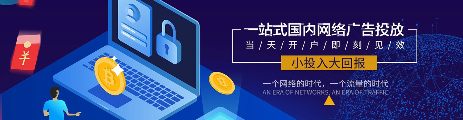 越秀竞价代运营